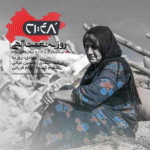 دانلود آهنگ جدید روزبه نعمت الهی ۲۱:۴۸