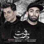دانلود آهنگ مسعود صادقلو رفت