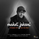 دانلود آهنگ مهدی جهانی قدم بزن