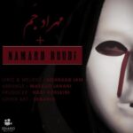 دانلود آهنگ مهراد جم نامرد بودی