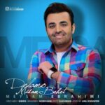 دانلود آهنگ میثم ابراهیمی دلمو میدم بهت