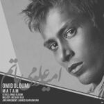 دانلود آهنگ امید علومی ماتم