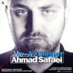 دانلود آهنگ احمد صفایی وای از چشمات