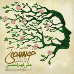 دانلود آهنگ علی لهراسبی خوشبختی