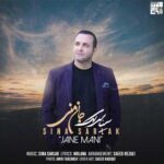 دانلود آهنگ سینا سرلک جان منی
