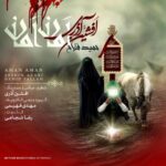 دانلود آهنگ افشین آذری امان امان