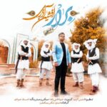 دانلود آهنگ افشین آذری برارم