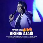 دانلود آهنگ افشین آذری پاپوری 2022