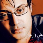 دانلود آهنگ علی زارعی نصیحت