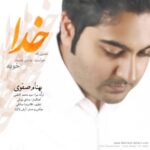 دانلود آهنگ بهنام صفوی خدا