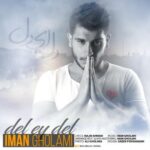 دانلود آهنگ ایمان غلامی دل ای دل