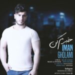 دانلود آهنگ ایمان غلامی خبرم کن