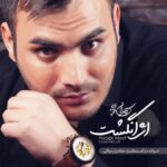 دانلود آهنگ کامران مولایی محکوم