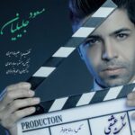 دانلود آهنگ مسعود جلیلیان شکست عشقی