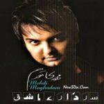 دانلود آهنگ مهدی مقدم علمدار