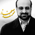 دانلود آهنگ محمد اصفهانی سفر