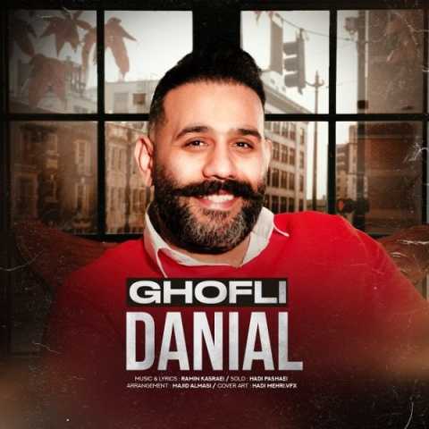 دانلود آهنگ دانیال قفلی