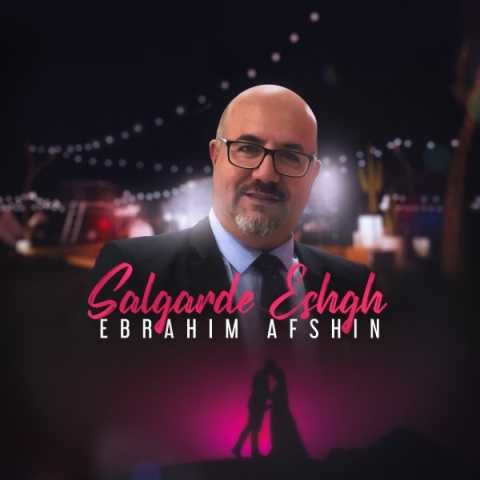 دانلود آهنگ ابراهیم افشین سالگرد عشق