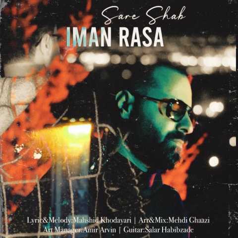 دانلود آهنگ ایمان رسا سر شب دانلود آهنگ ایمان رسا سر شب