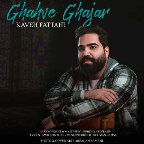 دانلود آهنگ کاوه فتاحی قهوه قاجار