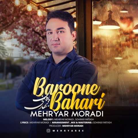 دانلود آهنگ مهریار مرادی بارون بهاری دانلود آهنگ مهریار مرادی بارون بهاری