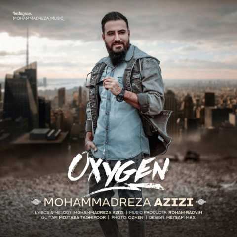 دانلود آهنگ محمدرضا عزیزی اکسیژن