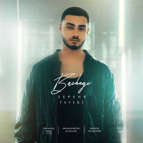 دانلود آهنگ سپهر طیبی بچگی دانلود آهنگ سپهر طیبی بچگی