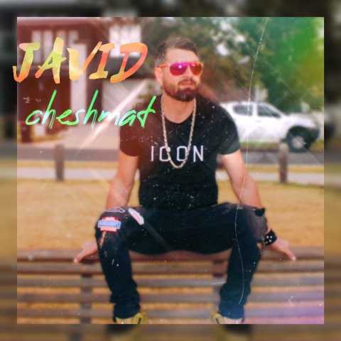 دانلود آهنگ جاوید چشمات دانلود آهنگ جاوید چشمات