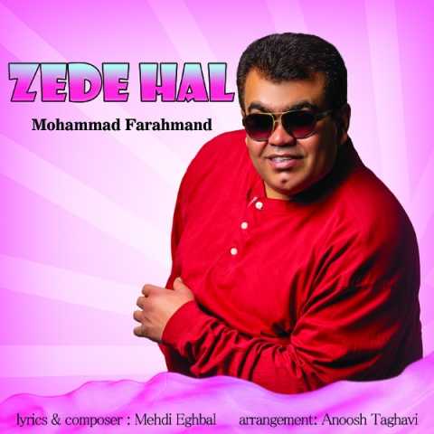 دانلود آهنگ محمد فرهمند ضدحال