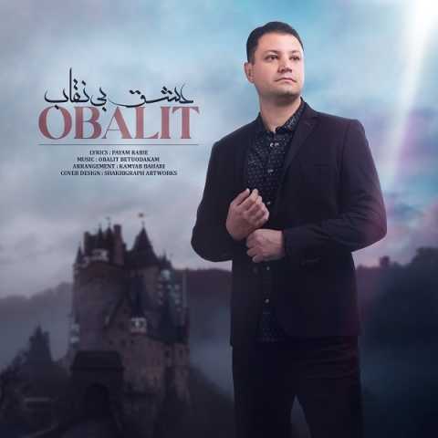 دانلود آهنگ اوبالیت عشق بی نقاب دانلود آهنگ اوبالیت عشق بی نقاب