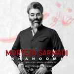 دانلود آهنگ مرتضی سرمدی خانومی