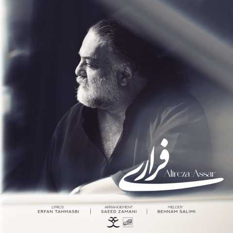 دانلود آهنگ علیرضا عصار فراری