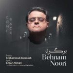 دانلود آهنگ بهنام نوری برگرد