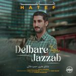 دانلود آهنگ هاتف دلبر جذاب