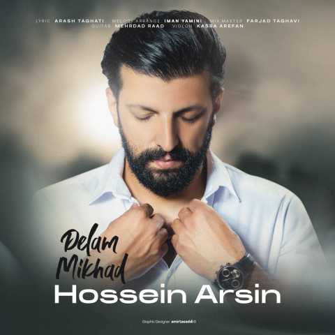 دانلود آهنگ حسین آرسین دلم میخواد