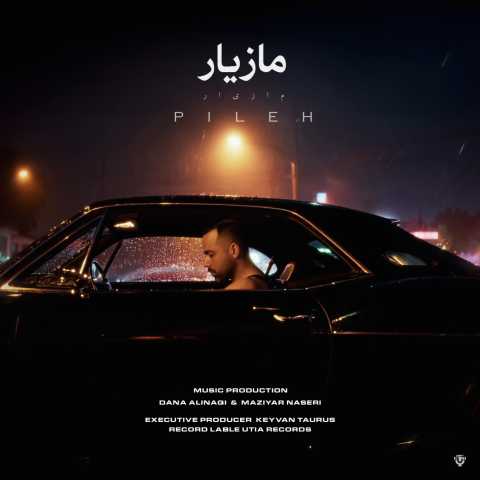 دانلود آهنگ مازیار ناصری پیله