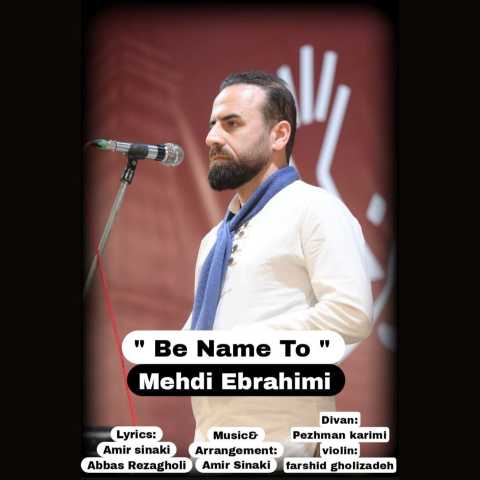 دانلود آهنگ مهدی ابراهیمی 