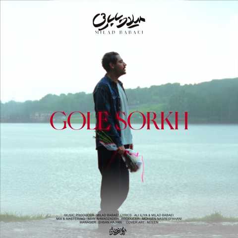 دانلود آهنگ میلاد بابایی گل سرخ