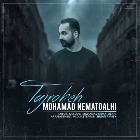 دانلود آهنگ محمد نعمت الهی تجربه