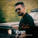 دانلود آهنگ ویام نور چشمی