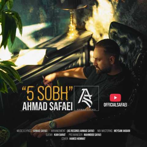 دانلود آهنگ احمد صفایی پنج صبح