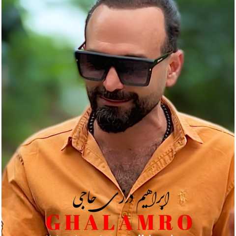 دانلود آهنگ ابراهیم درزی حاجی قلمرو