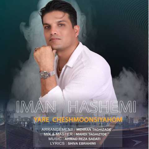 دانلود آهنگ ایمان هاشمی یار چشمون سیاهوم