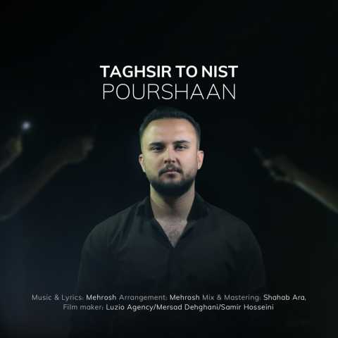 دانلود آهنگ پارسا پورشان تقصیر تو نیست