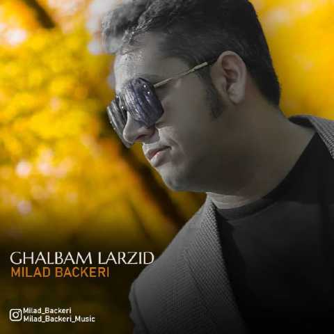 دانلود آهنگ میلاد باکری قلبم لرزید