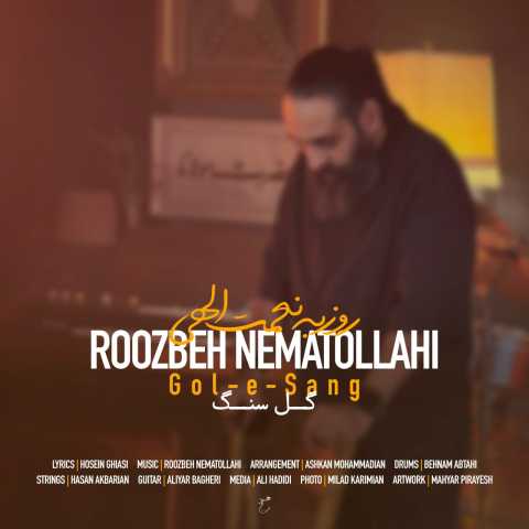 دانلود آهنگ روزبه نعمت الهی گل سنگ دانلود آهنگ روزبه نعمت الهی گل سنگ